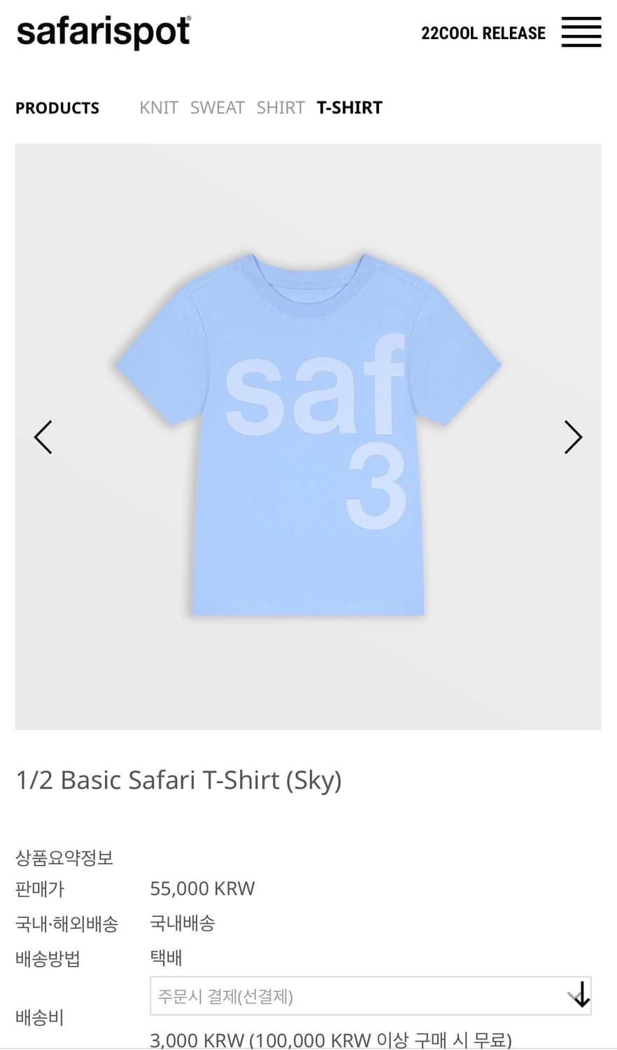 safarispot 1/2 Basic Safari T-Shirt-sky 상품이미지1