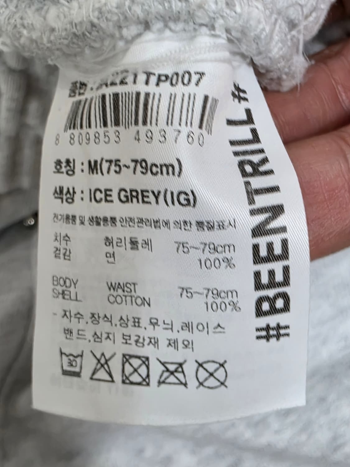 빈트릴 스웻 팬츠 조거 팬츠 M 상품이미지9