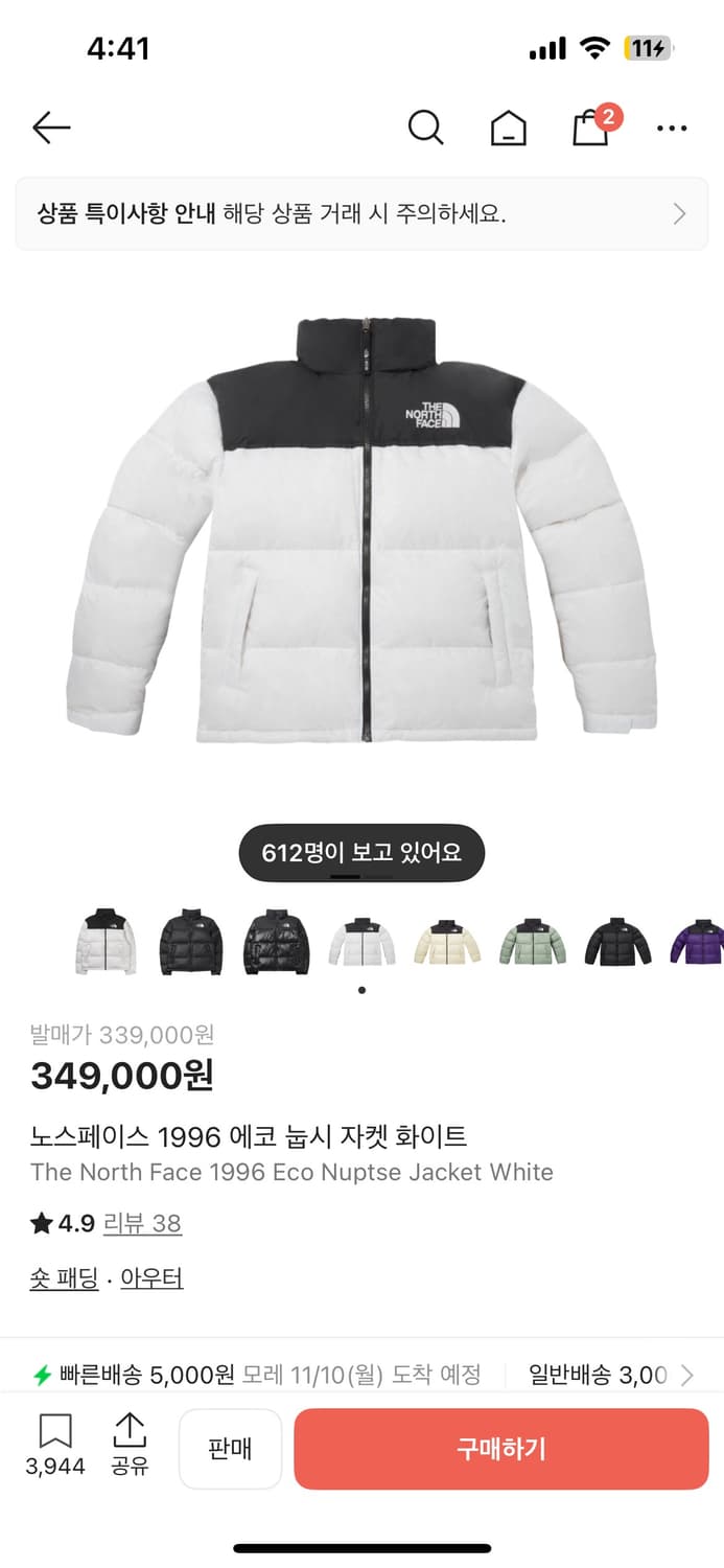 에코눕시 1996 화이트 xl 상품이미지1