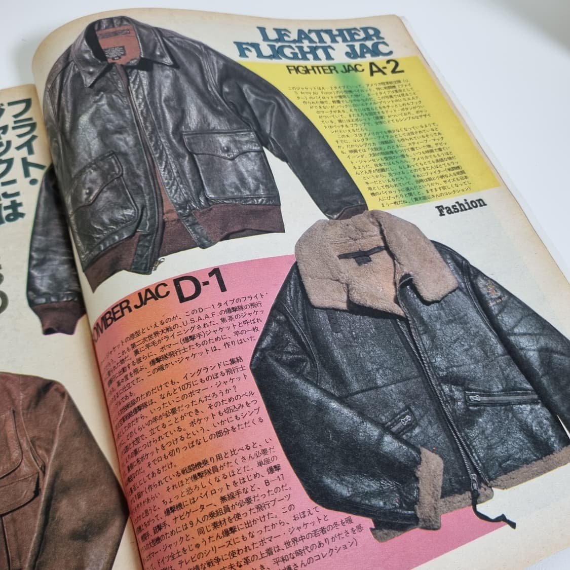 뽀빠이 77년11월호 빈티지 잡지 상품이미지2