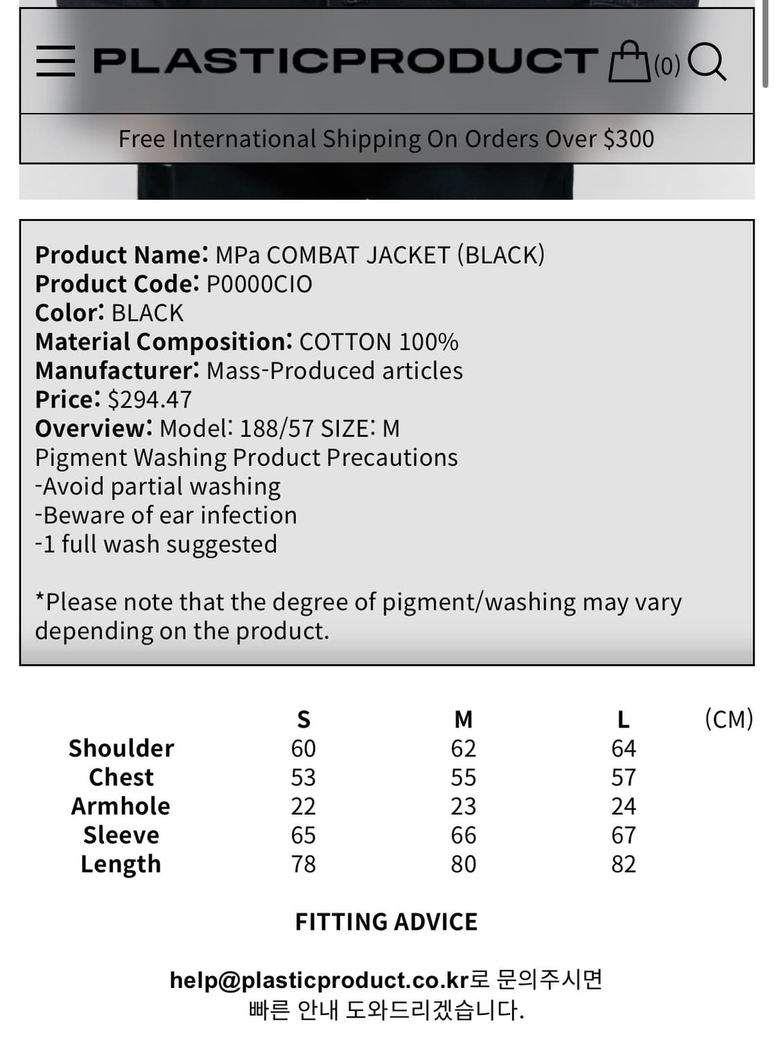 plasticproduct combat jacket 컴뱃자켓 L 상품이미지4