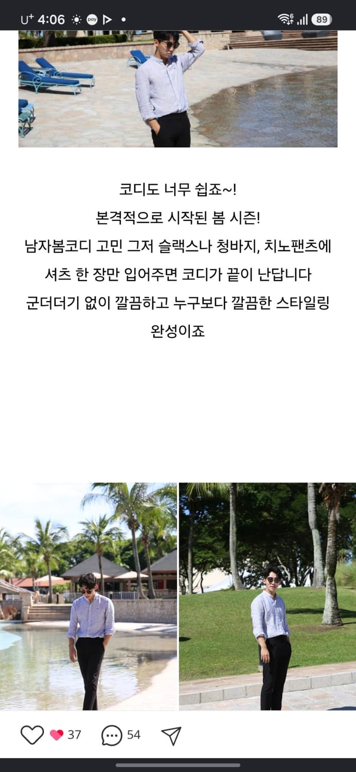 라코스테 스트라이프 린넨셔츠 상품이미지8