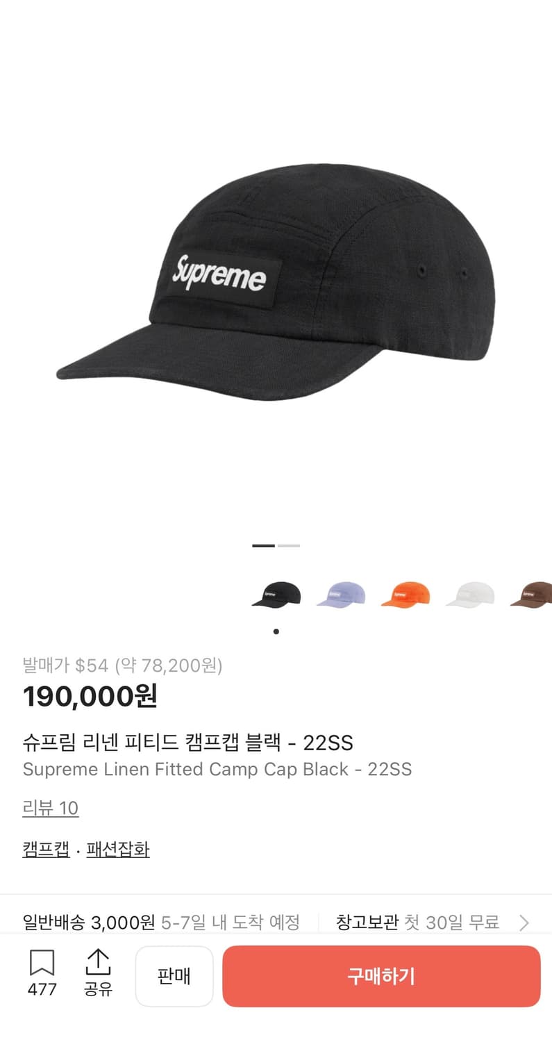 슈프림 린넨 캠프캡 블랙 상품이미지1