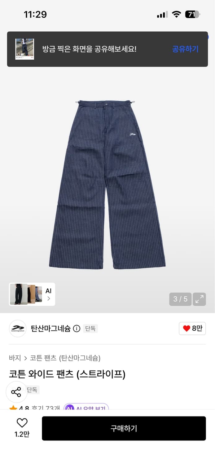 탄산마그네슘 코튼 와이드 팬츠 1 상품이미지1