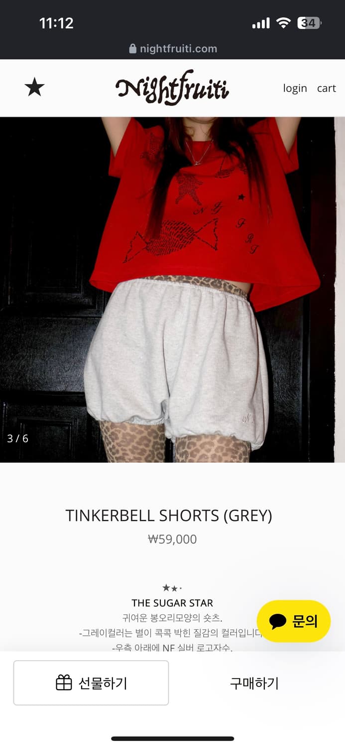 나이트프루티 호박 바지 회색 상품이미지2