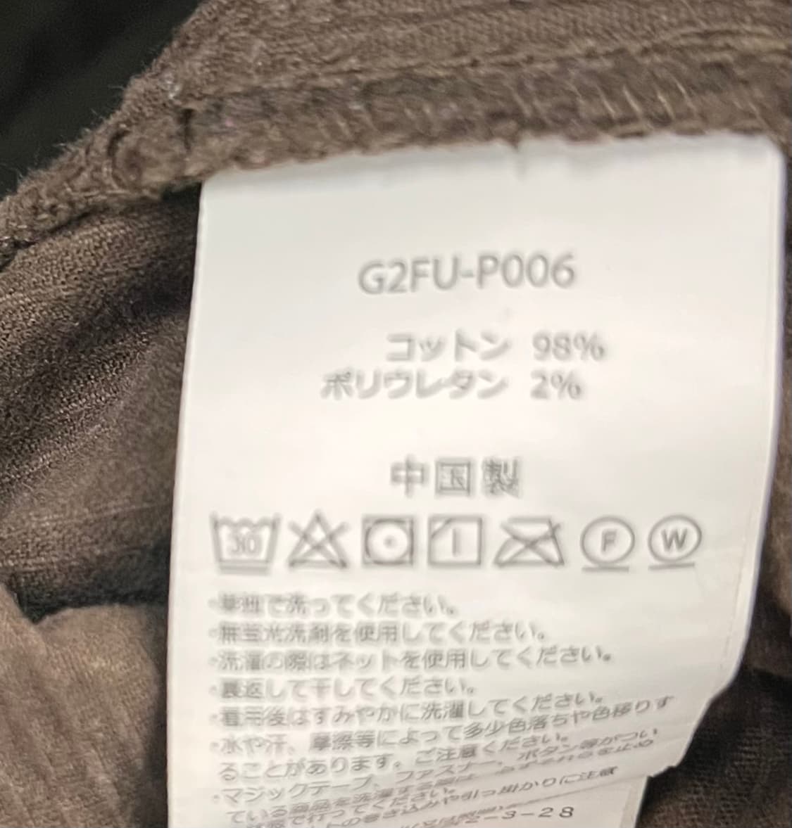 그라미치 코듀로이 팬츠 브라운 L 상품이미지6