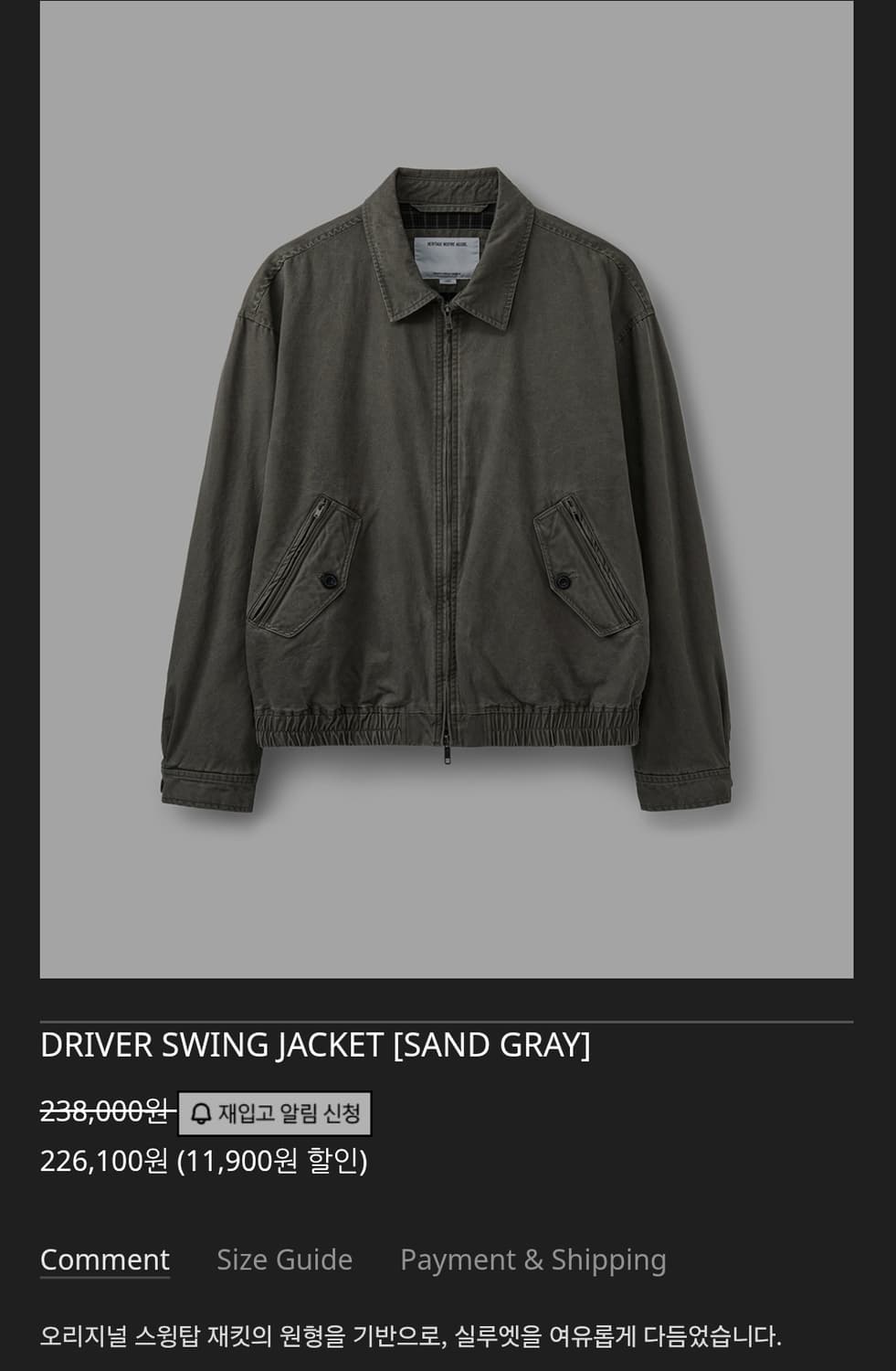 유니온블루 스윙자켓 M사이즈 새상품 상품이미지1