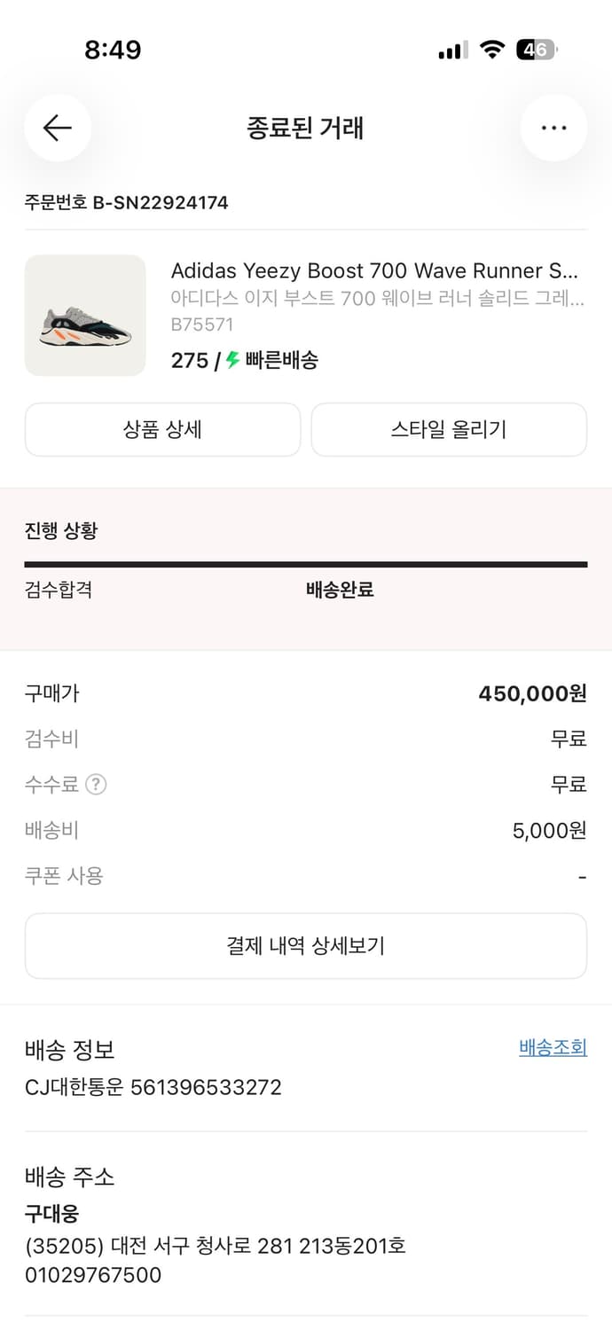 이지700 웨이브러너 275 상품이미지9