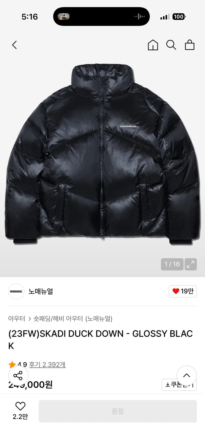 노메뉴얼 남성 패딩 상품이미지1