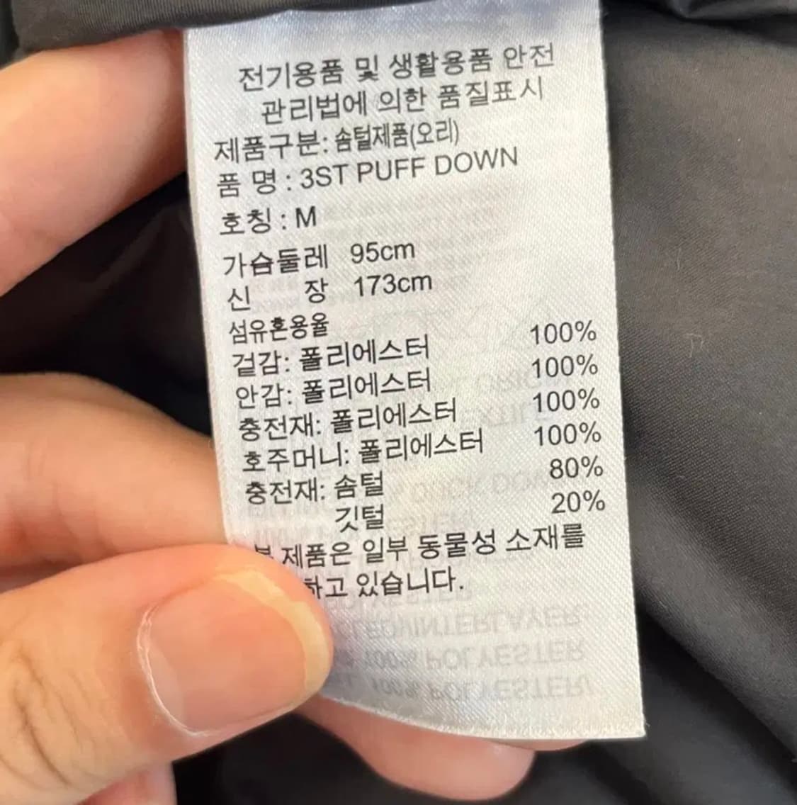 아디다스 퍼프 덕다운 숏패딩 (M) 상품이미지4