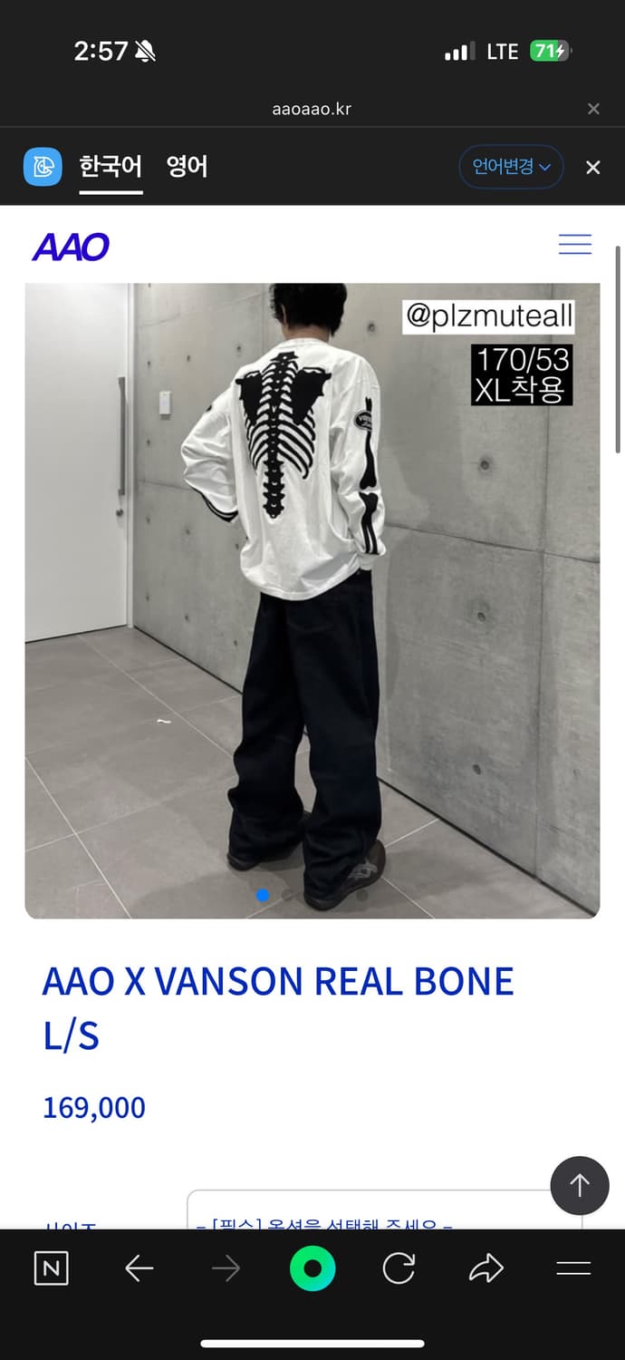 vanson x aao 본 롱슬리브 상품이미지1