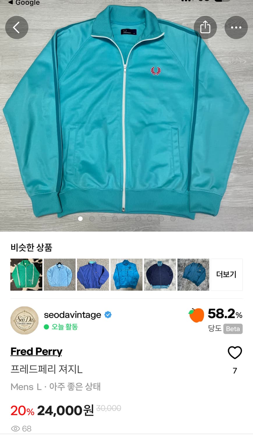 프레디페리 집업 s,m(구매) 상품이미지1