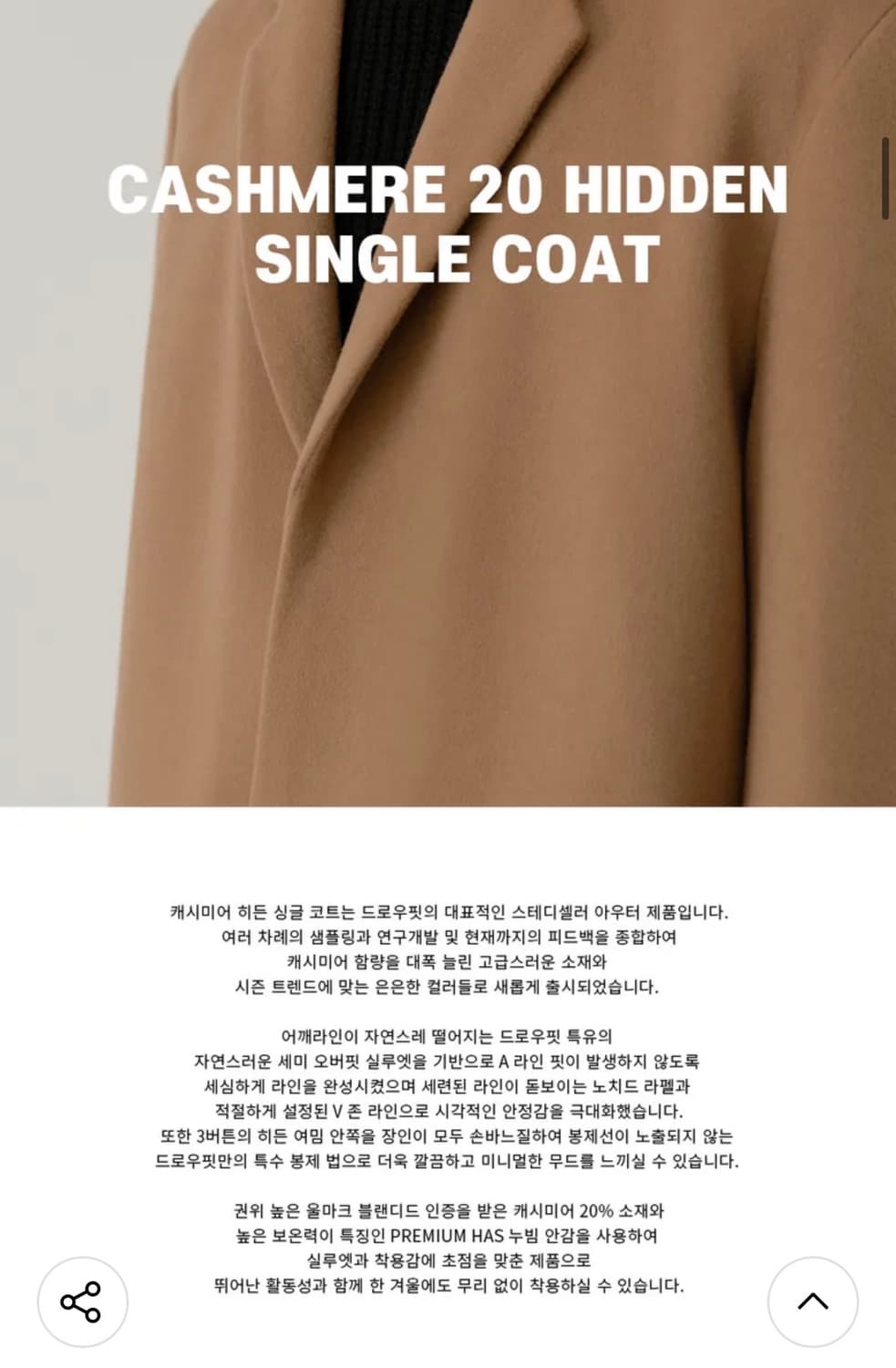 (새상품)(M) 드로우핏 캐시미어 20% 히든 싱글코트 L.GREY 판매 상품이미지2