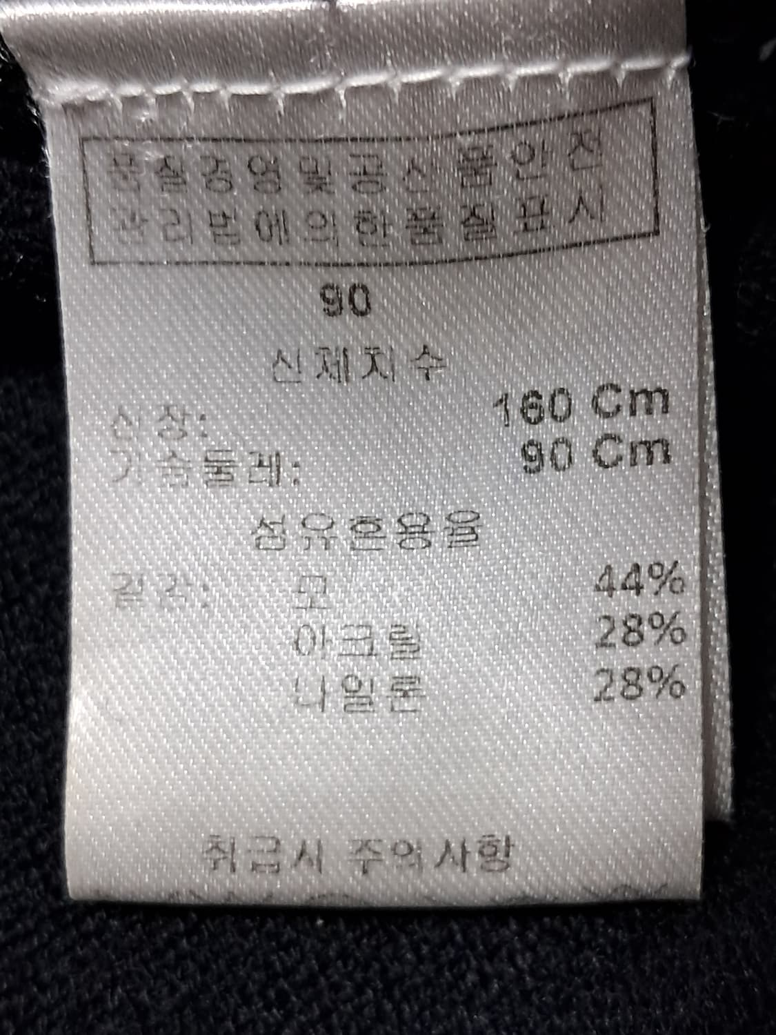 루이까스텔 니트 조끼 90 상품이미지10