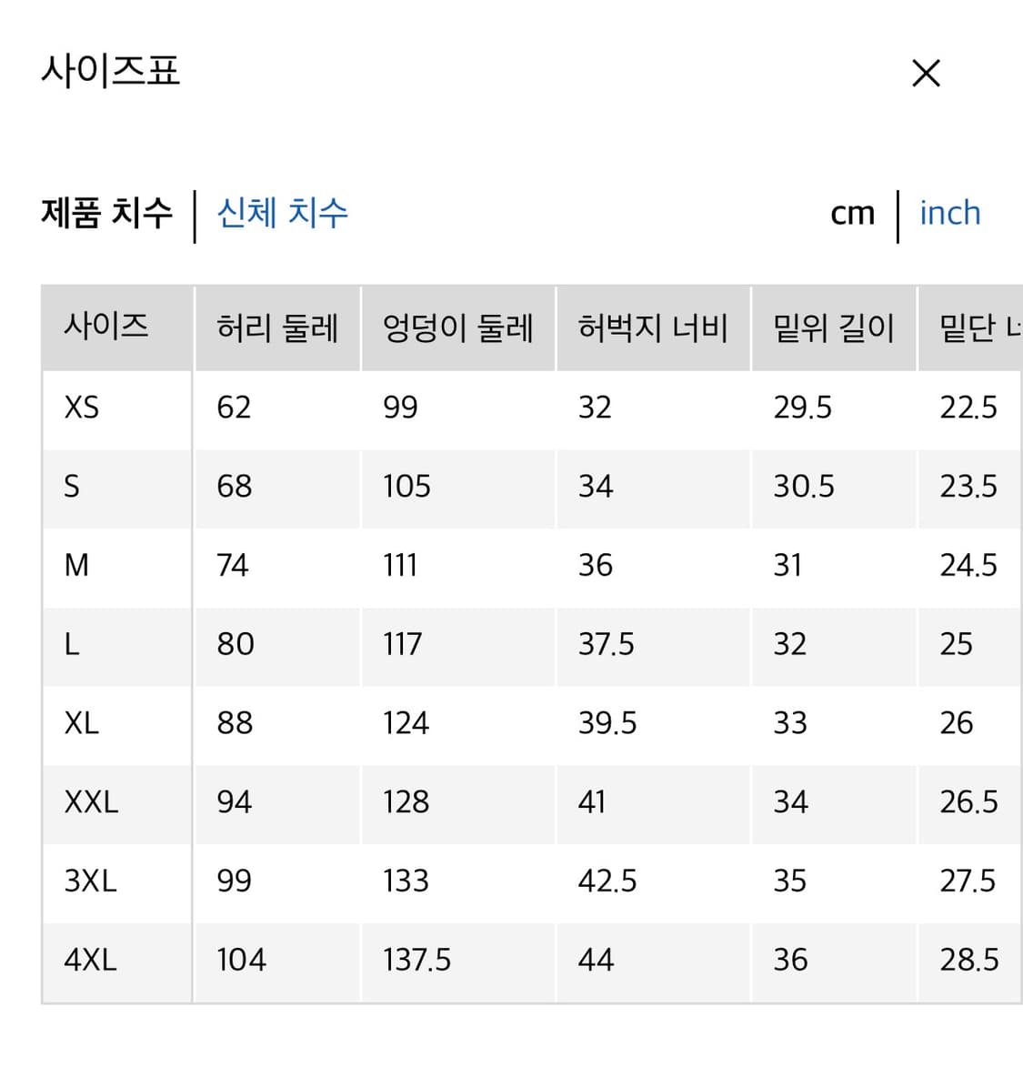 유니클로 스웨트와이드팬츠 네이비 L (다리길이70~76cm 긴기장) 상품이미지2