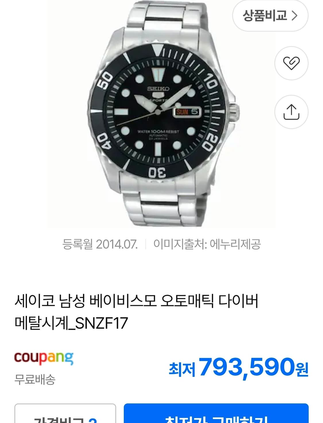 세이코 (SEIKO) 베이비스모 C다이버 블랙 오토메틱 스켈레톤 백 시계 상품이미지8