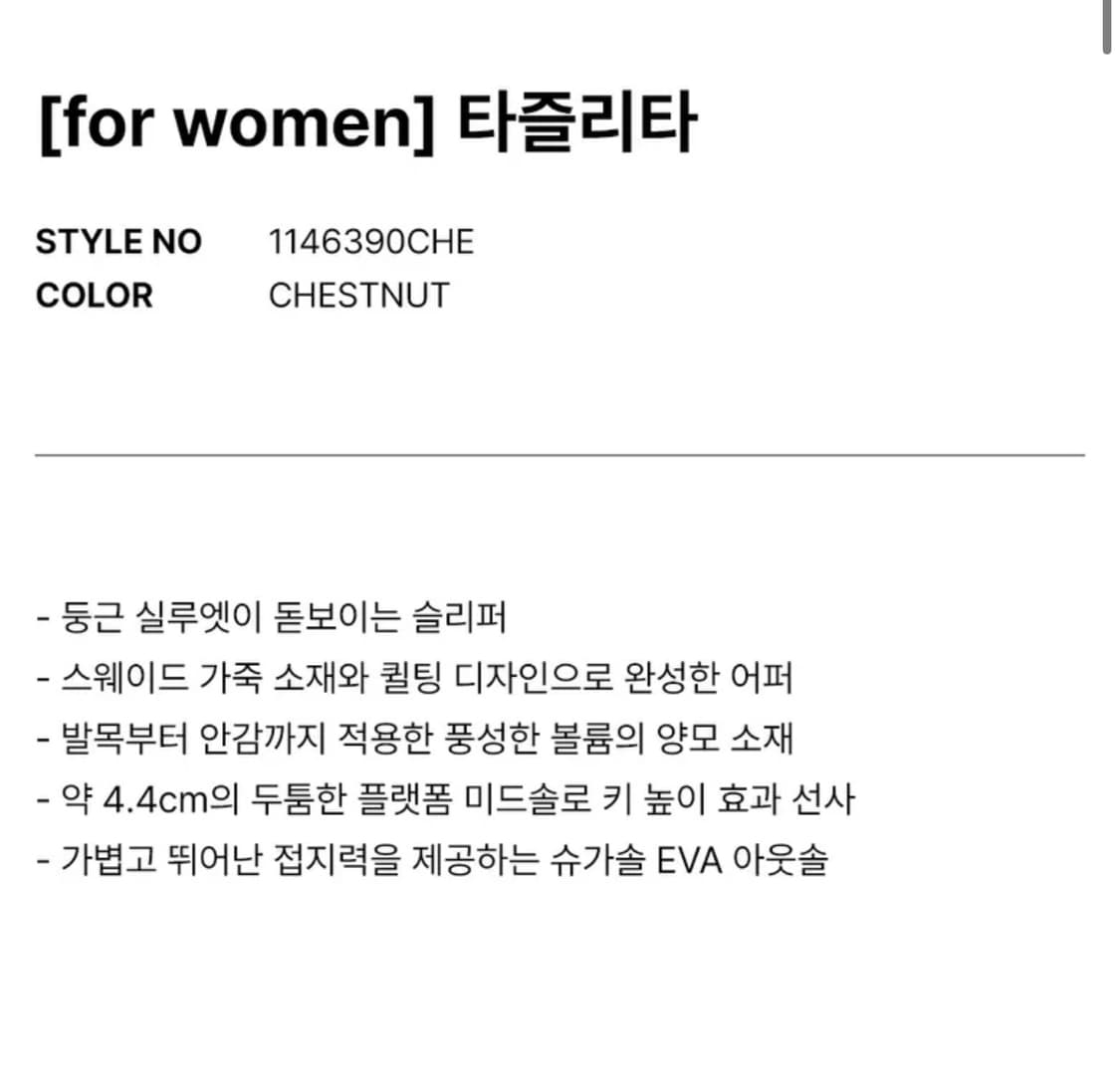 어그 타즐리타 240  상품이미지4