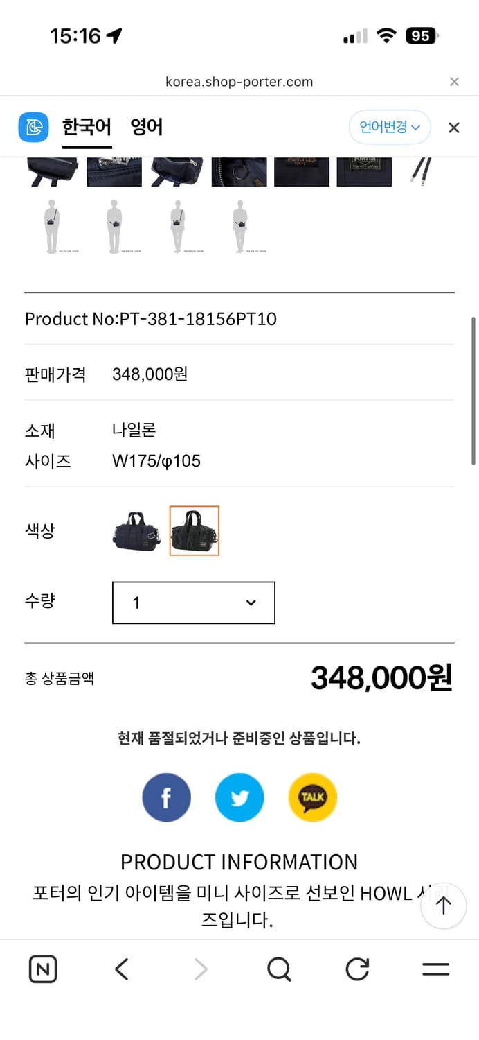 포터 보스턴백 미니 블랙 상품이미지3