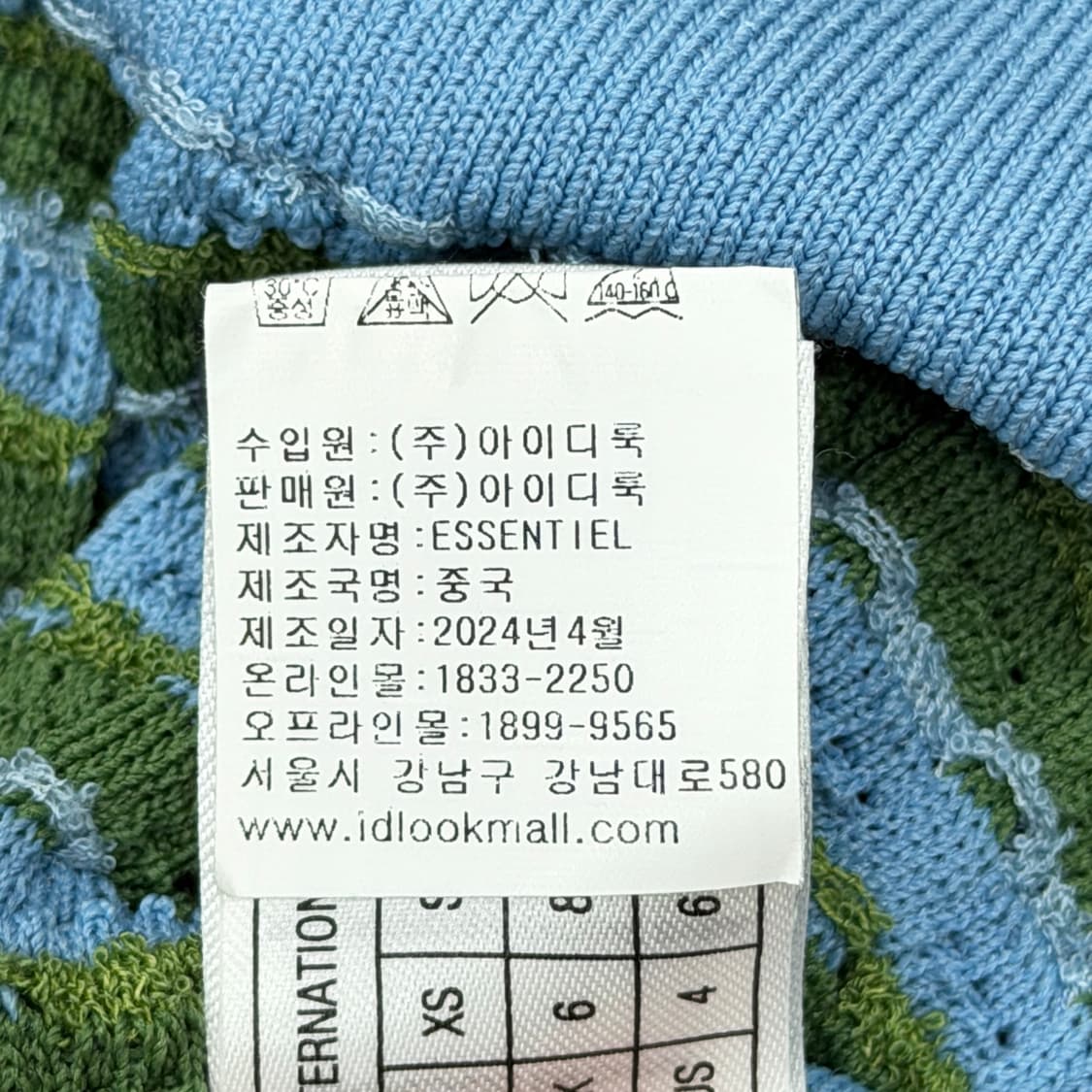 에센셜 엔트워프 블루 그린 스트라이프 탑 니트 반팔 XS 상품이미지7