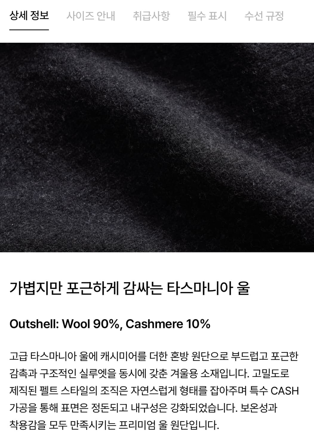 25fw 포터리 멜톤 울 피코트 블랙 2 상품이미지3