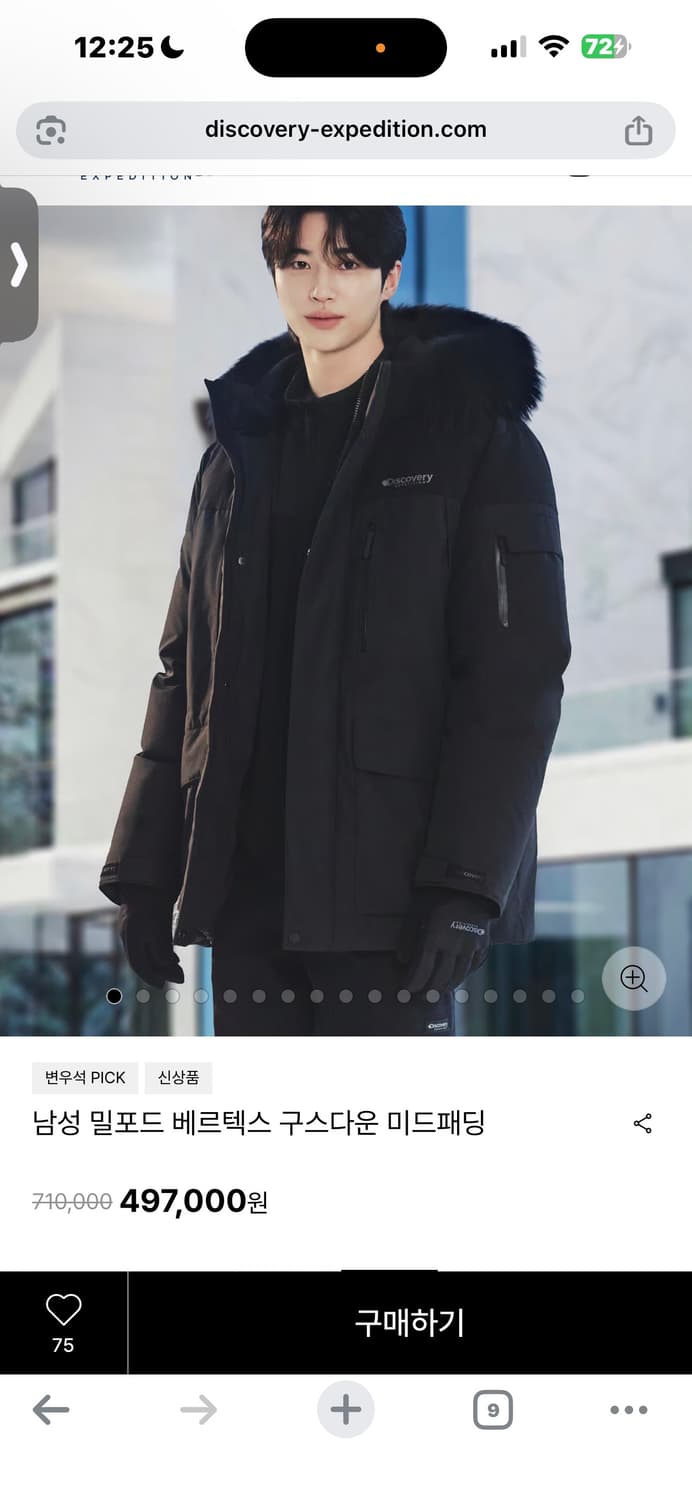 디스커버리 밀포드 구스 다운 거의 새거 L 상품이미지1