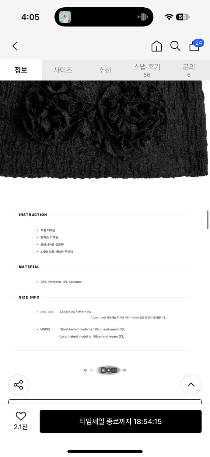 플레어업 러플 셔링 비니 상품이미지7