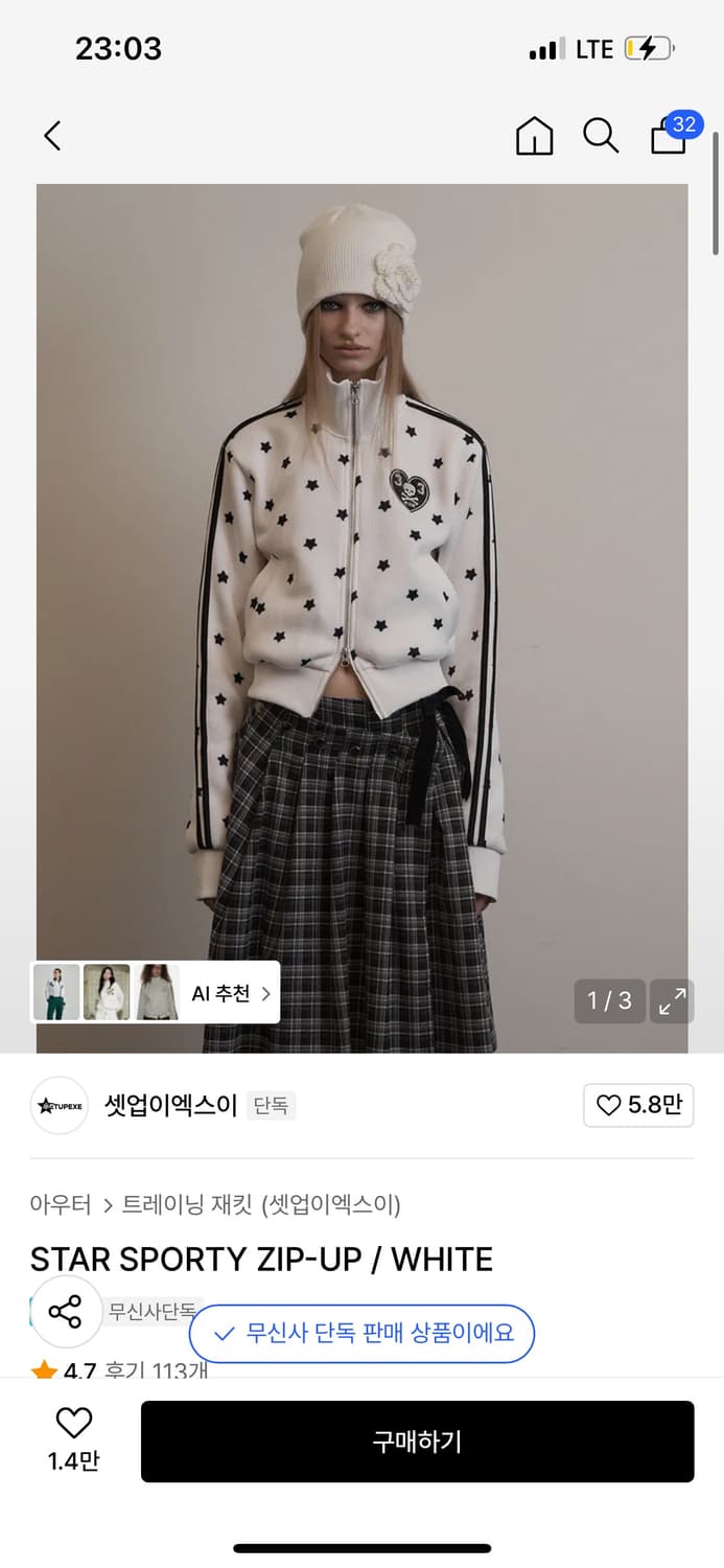 셋업이엑스이 니트 집업 (카리나착용) 상품이미지1