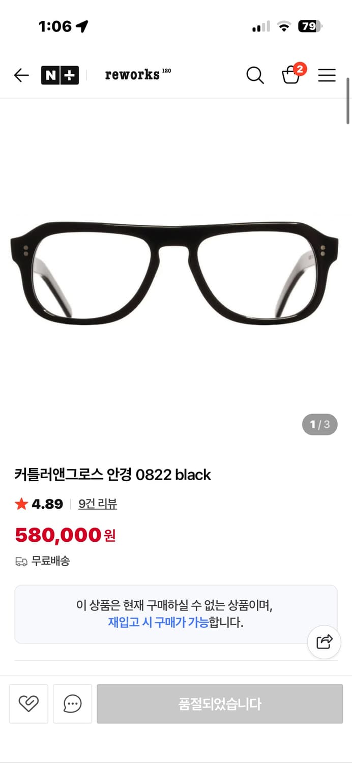 커틀러앤그로스 0822 블랙 55 사이즈 안경 상품이미지9