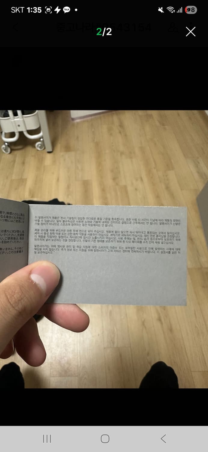 발렌시아가3xl 에그쉘 44사이즈 상품이미지6