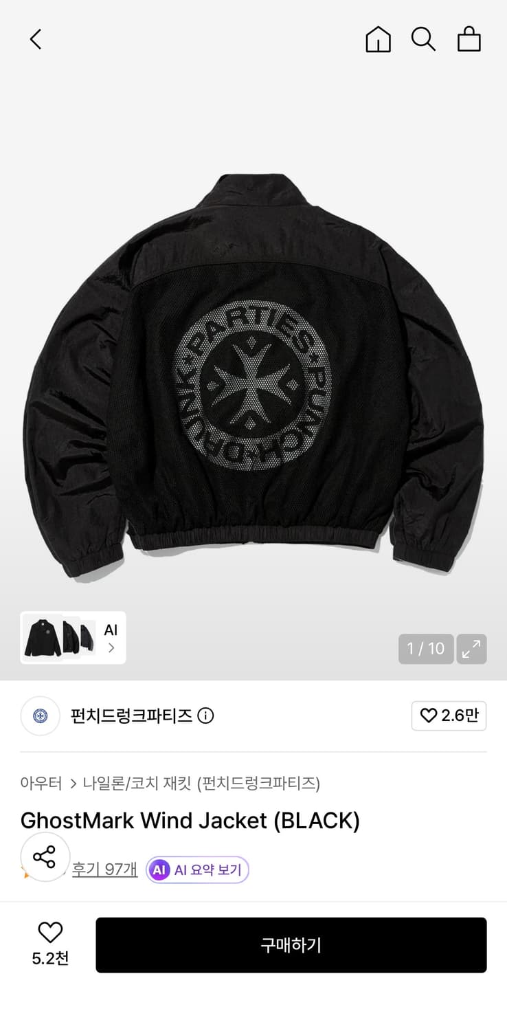 펀치드렁크파티즈 GhostMark 바람막이 블랙 상품이미지1