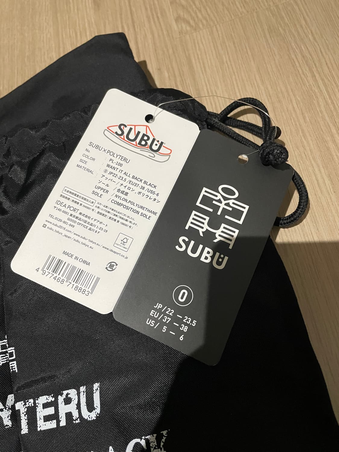 [0] 폴리테루 스부 수부 블랙 상품이미지2