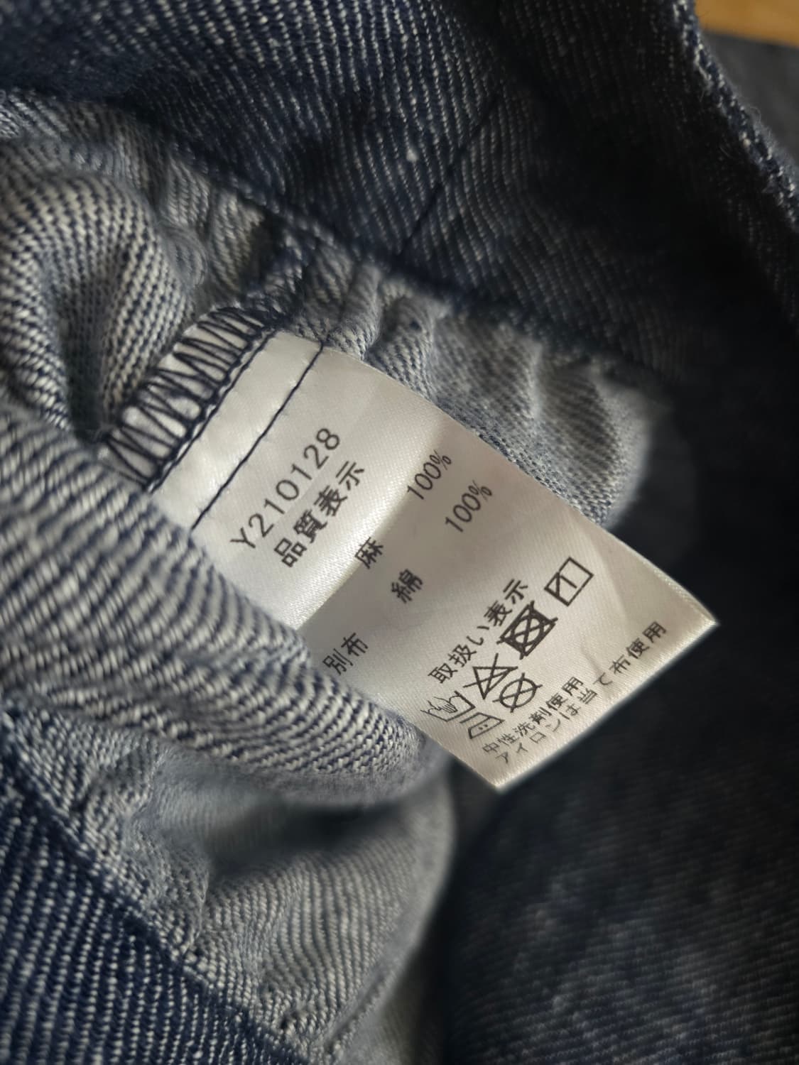ICHI Antiquités 인디고 마100% 살로펫 상품이미지9