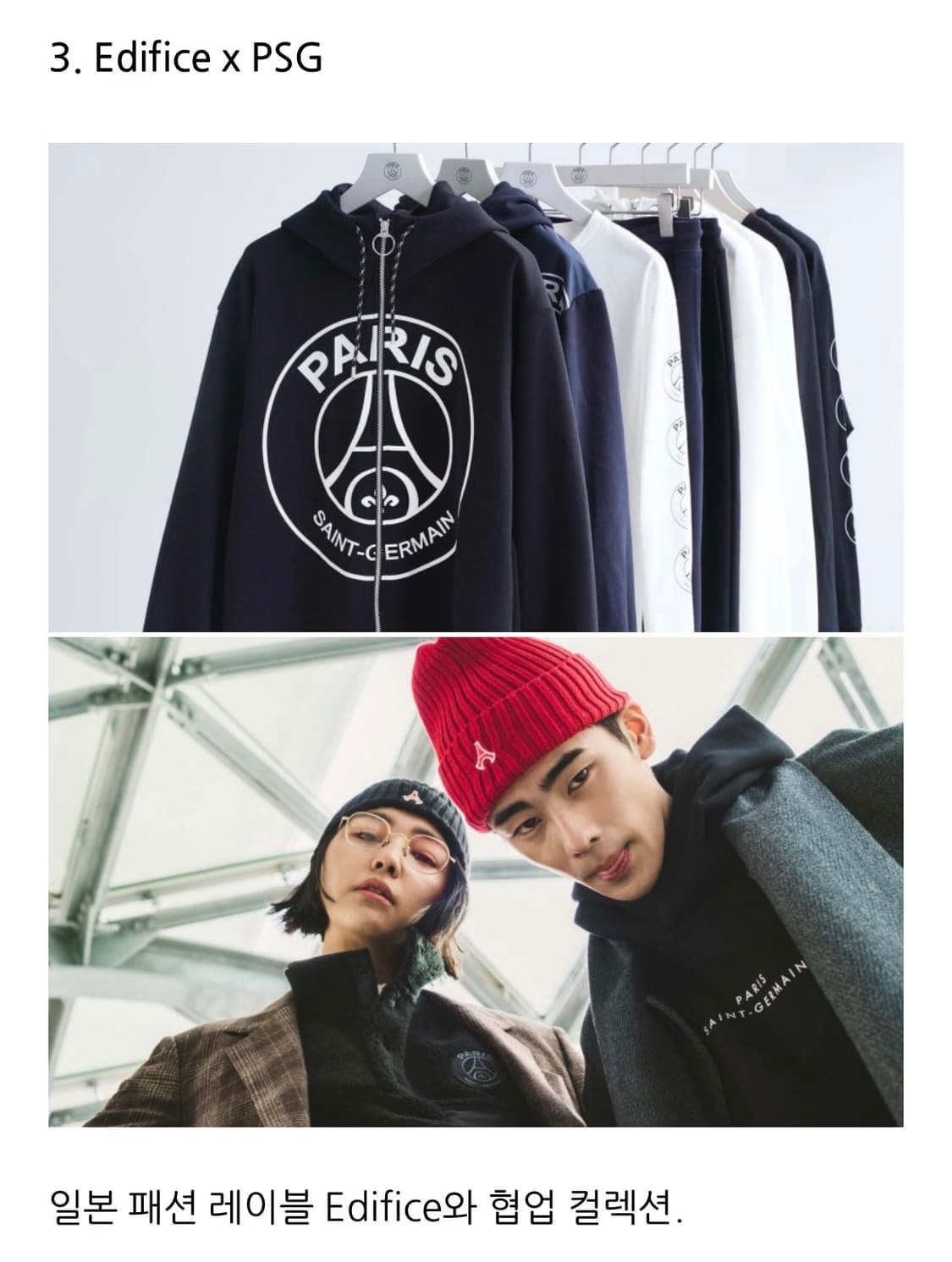 Edifice x PSG 협업 후드집업 상품이미지7