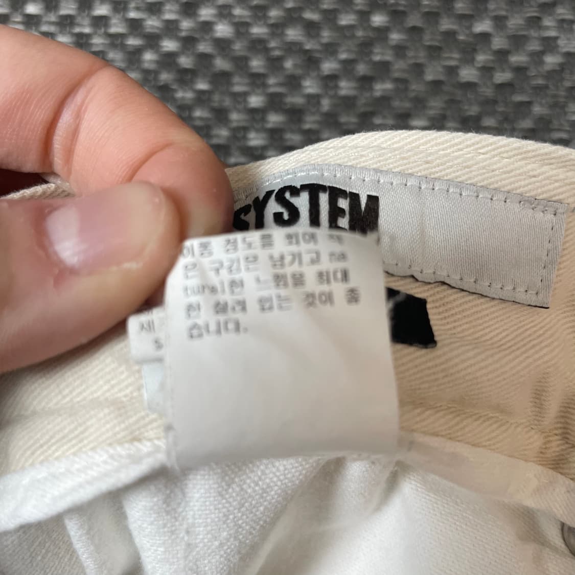 (32) SYSTEM 아이보리 코튼 팬츠 상품이미지7