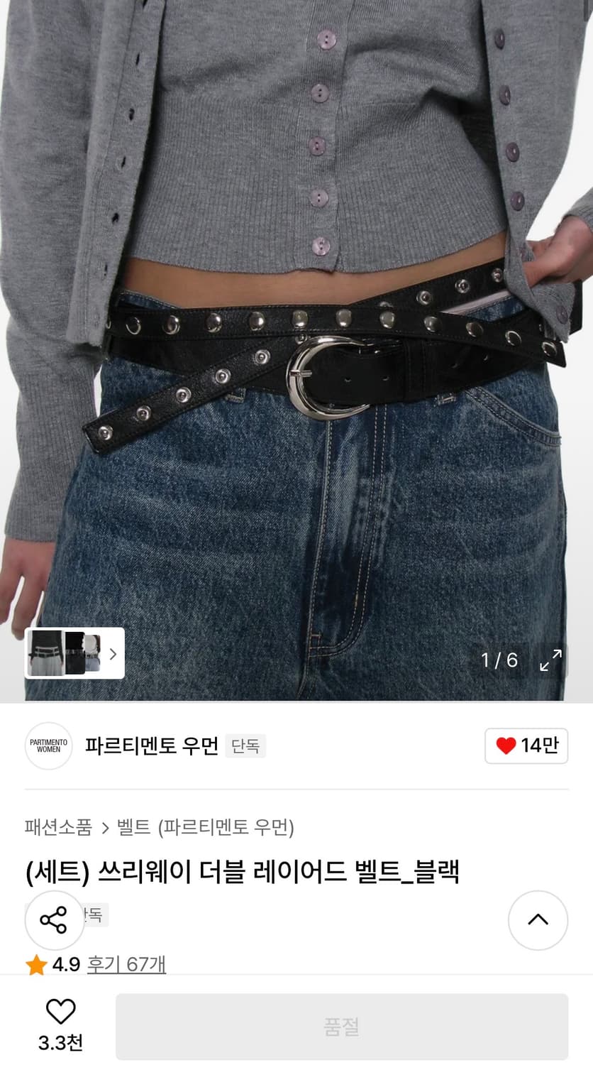파르티멘토우먼 벨트 블랙 상품이미지1