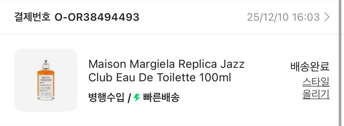 마르지엘라 저지클럽 100ml 상품이미지1