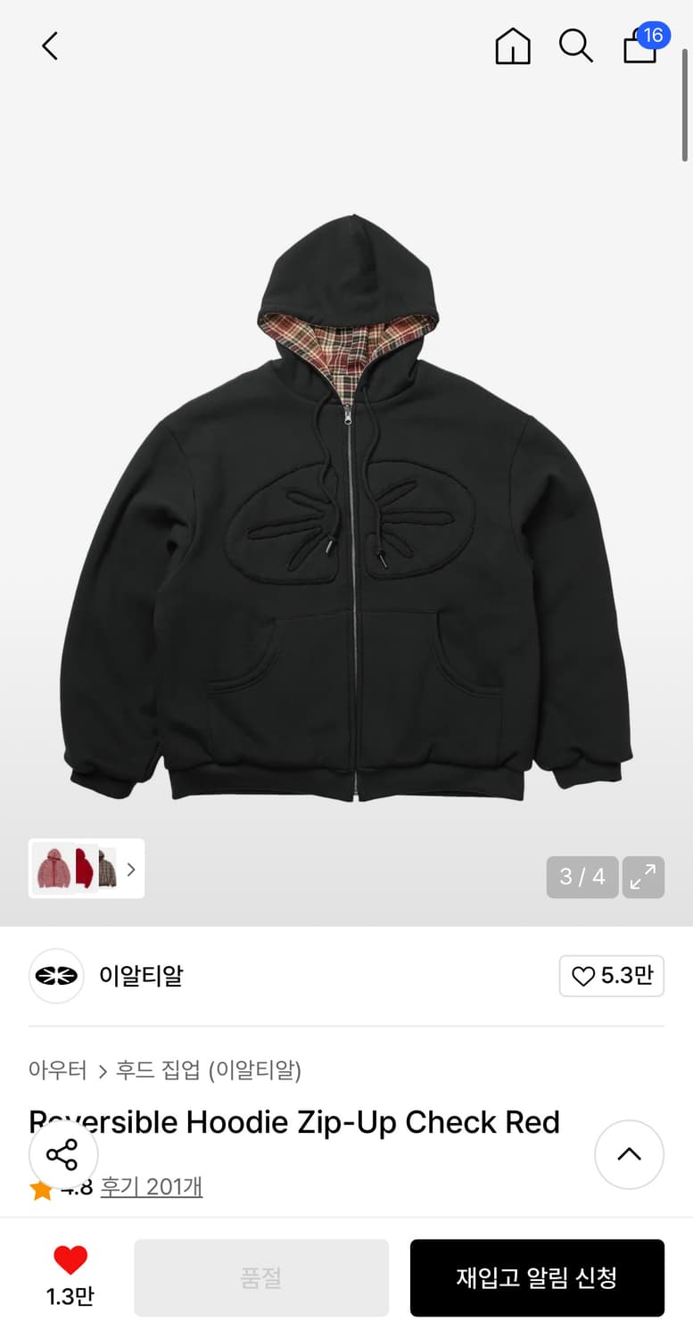새상품급 이알티알 리버시블 후드집업  상품이미지2