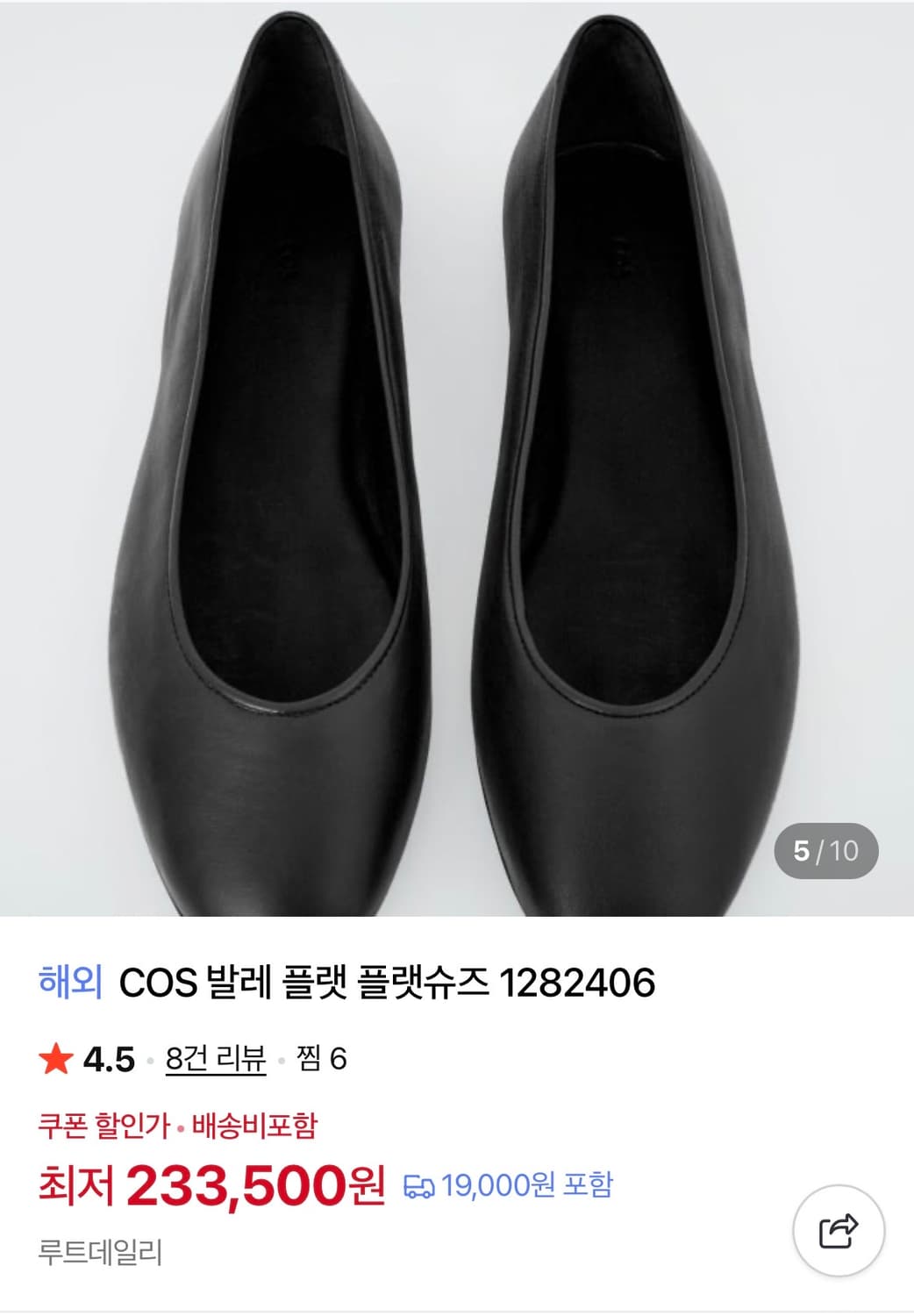 코스 플랫 슈즈 38사이즈 상품이미지1