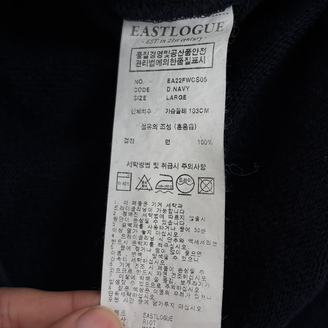 이스트로그 맨투맨 상품이미지5