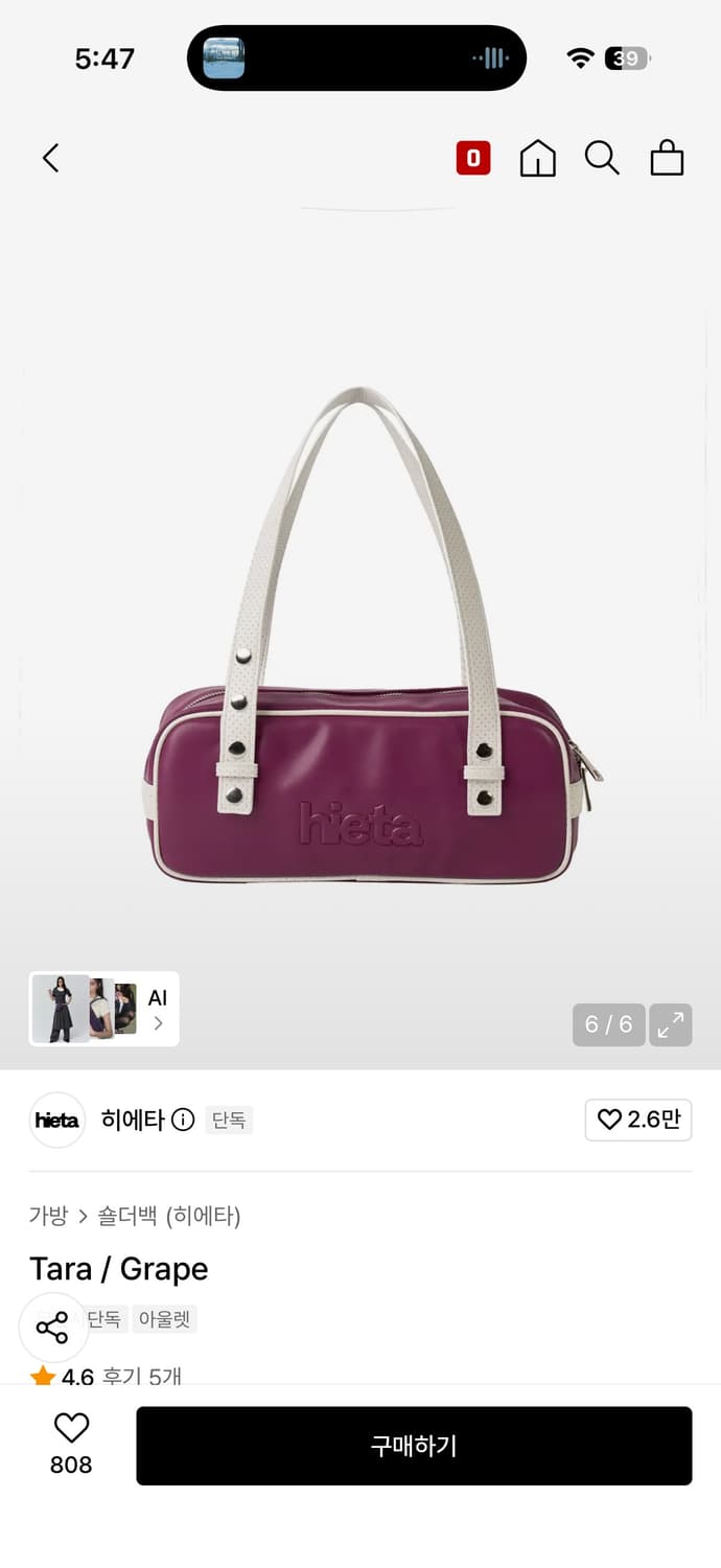 Tara / Grape 상품이미지1