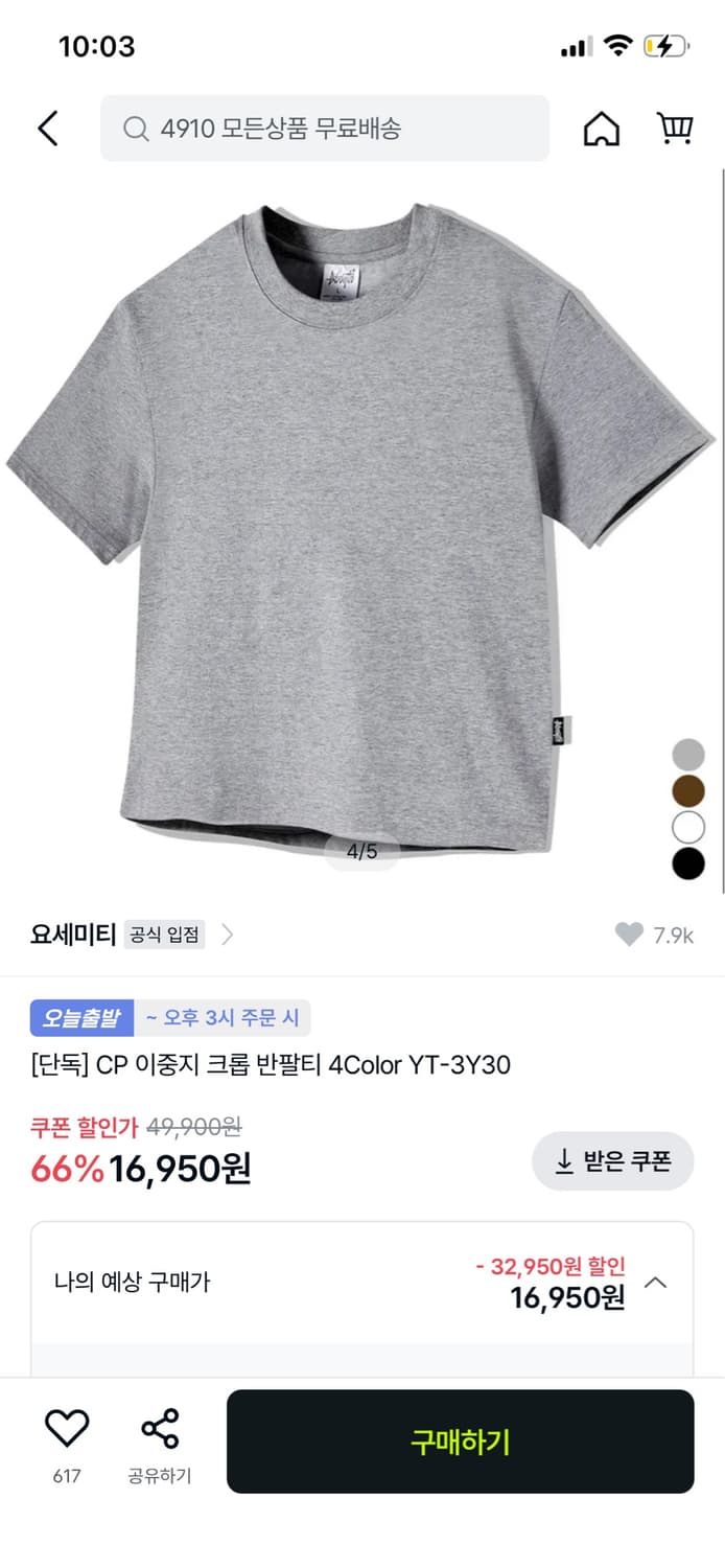 요세미티 이중지 크롭 반팔(그레이) 상품이미지2