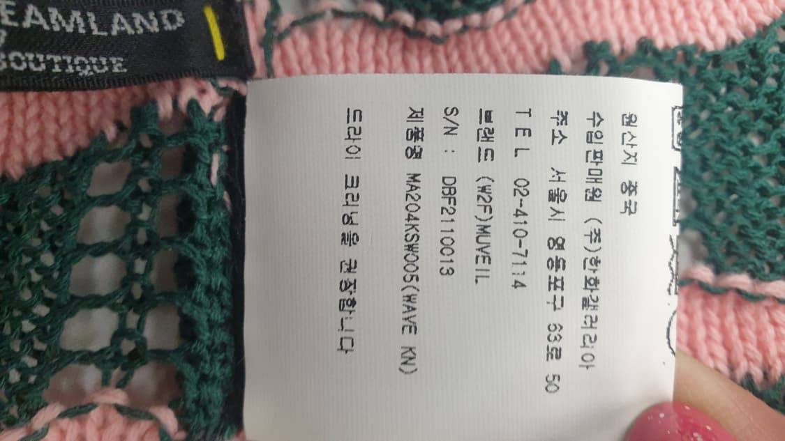뮤베르 니트반팔 상품이미지7