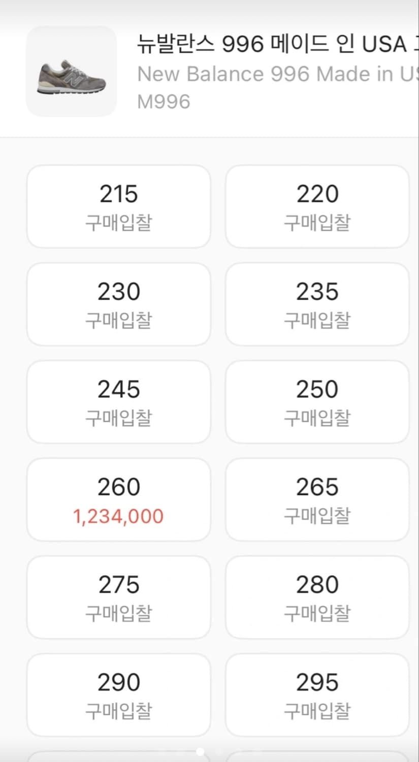 뉴발란스 M996 made in USA 상품이미지5