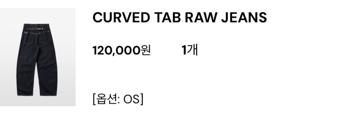 킴서울 데님 커버드 탭 로우 진 상품이미지4