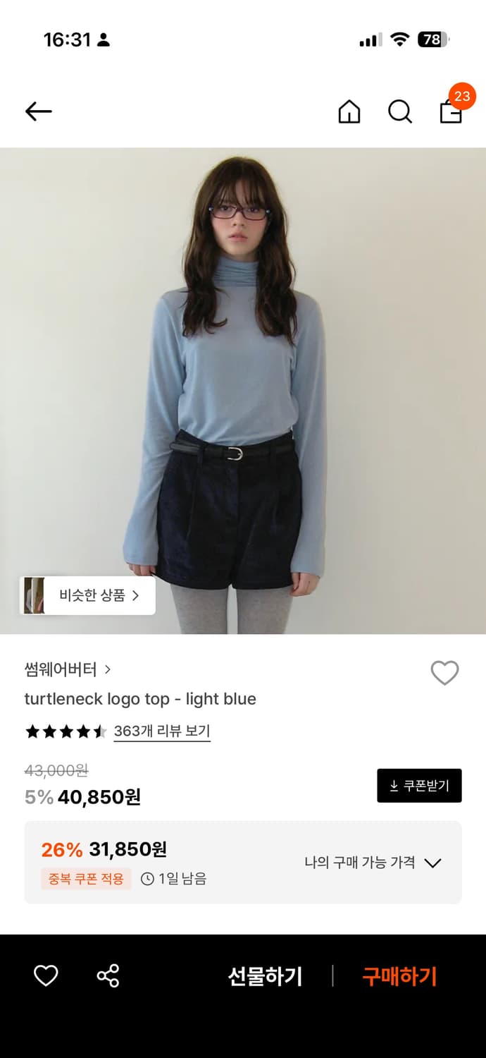 썸웨어버터 turtleneck logo top 상품이미지4