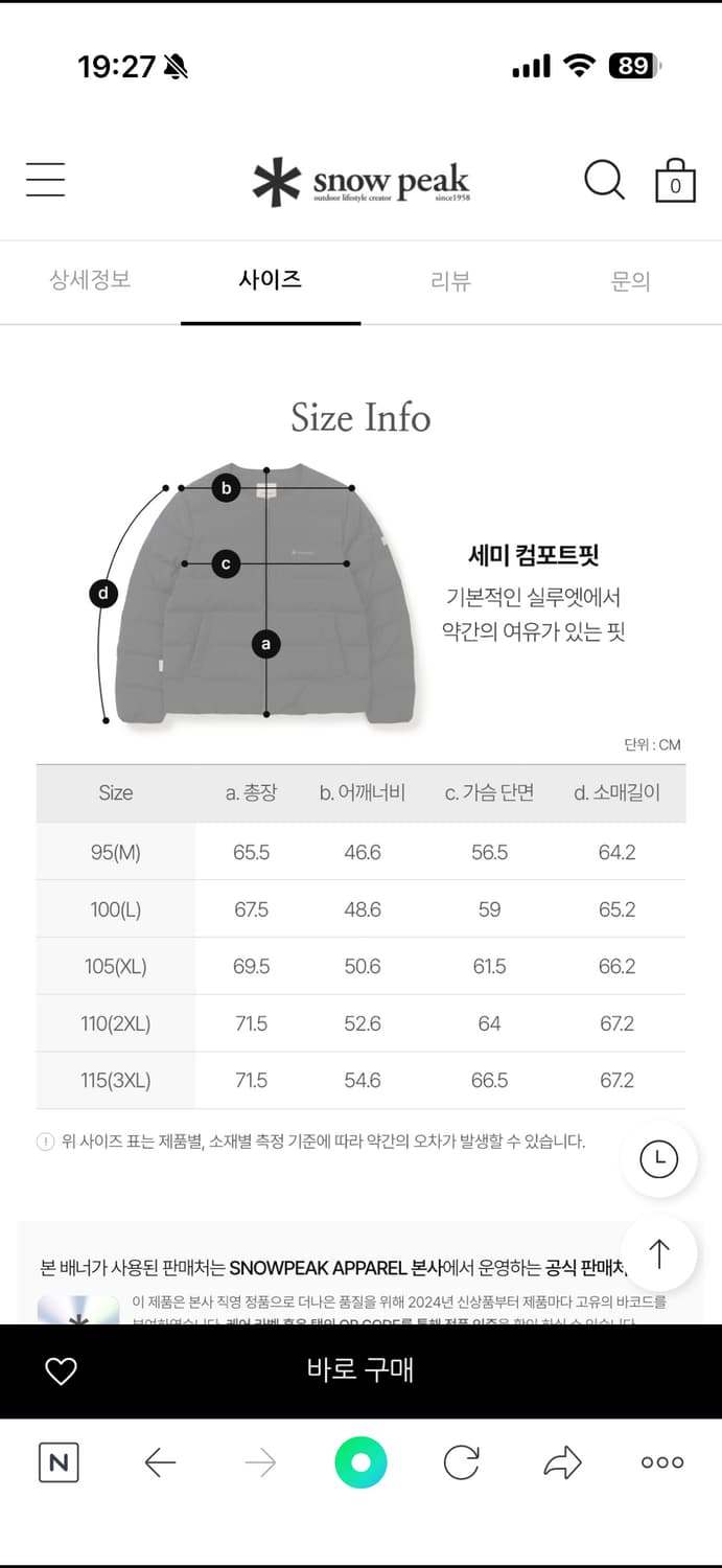 스노우피크 경량패딩 상품이미지3
