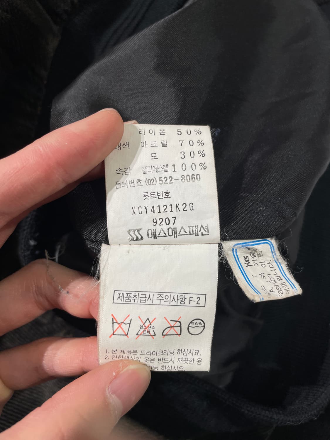 이브 생로랑 뿌르 옴므 다크 브라운 로고 체크 벨벳 자켓 상품이미지9