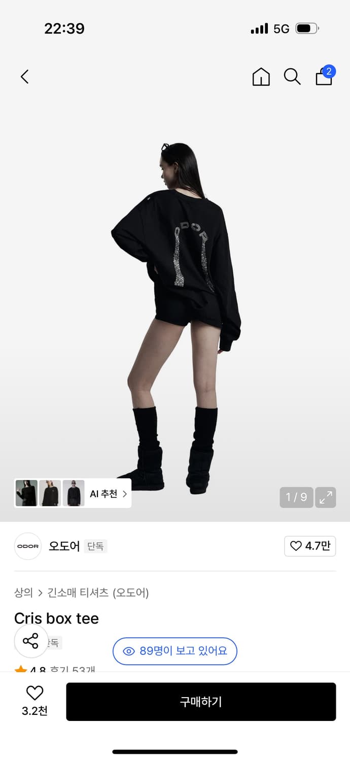 오도어 cris box tee 구해용 상품이미지1