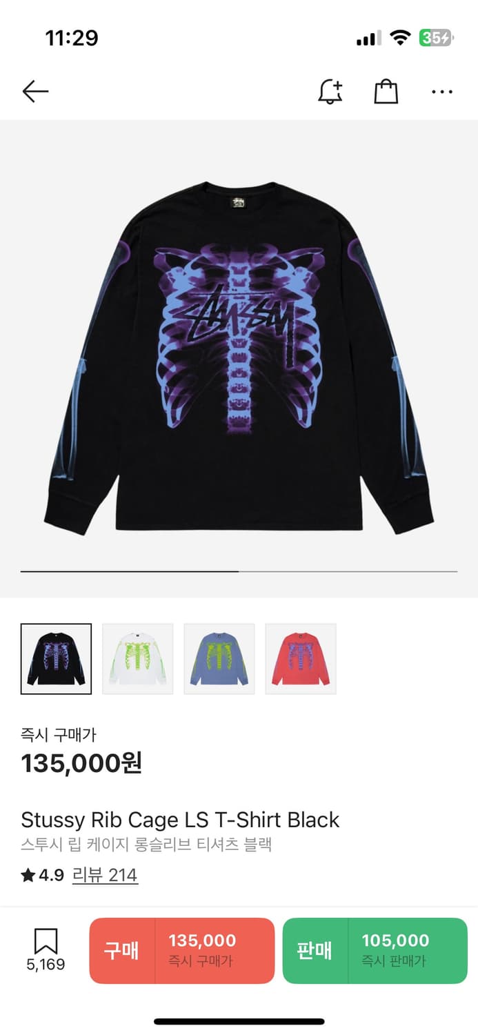 스투시 립 케이지 롱슬리브(M) 상품이미지1