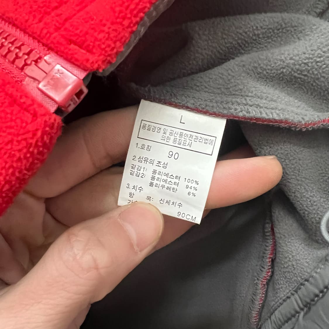 노스페이스 윈드스토퍼 풀집업 플리스 90 L 상품이미지4